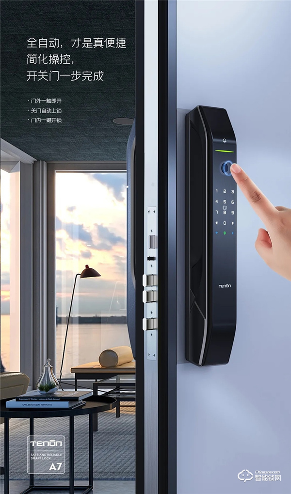 新品上市|天能全自動WiFi智能指紋鎖A7，隆重登場！