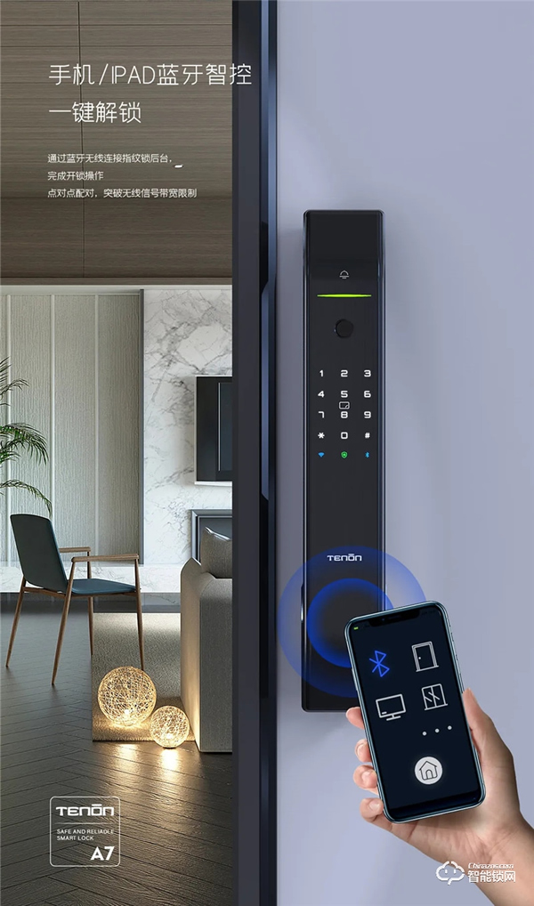 新品上市|天能全自動WiFi智能指紋鎖A7，隆重登場！