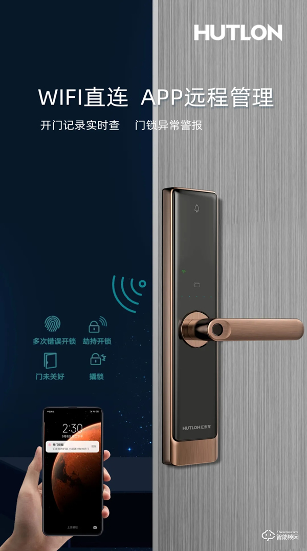 新品上市 | A6安全云鎖，WiFi直聯 安全黑科技！