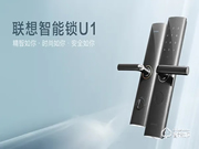 聯想最新上市的U1，到底是什么硬貨？