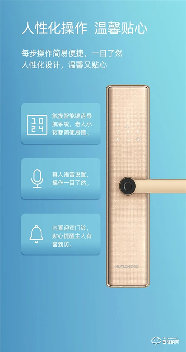 上新 | 匯泰龍A300安全云鎖，暢享炫彩智能生活