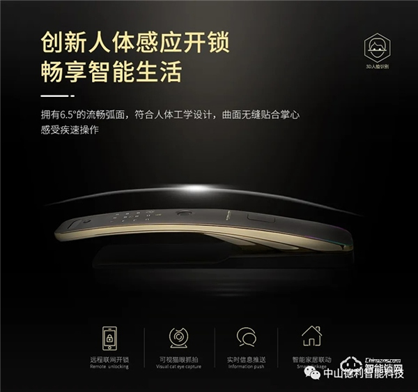 【德利】3D人臉 X 可視貓眼全自動(dòng)智能鎖矚目登場(chǎng)！