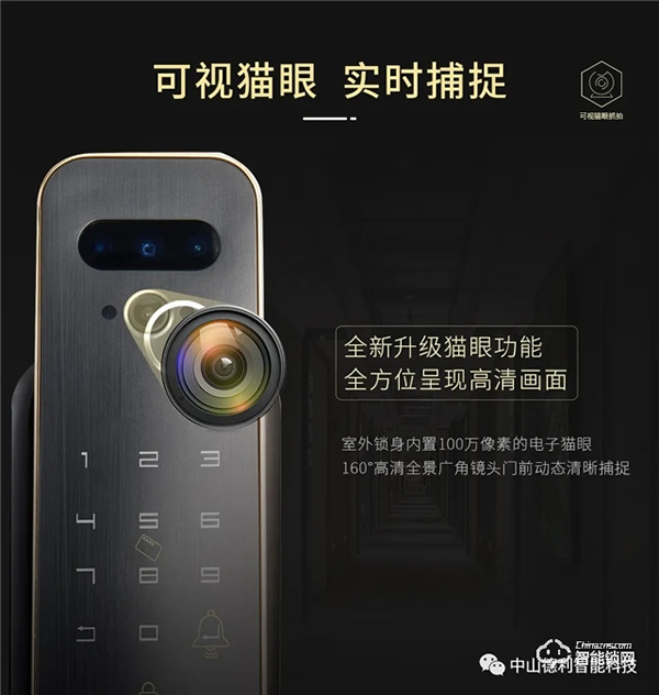 【德利】3D人臉 X 可視貓眼全自動(dòng)智能鎖矚目登場(chǎng)！