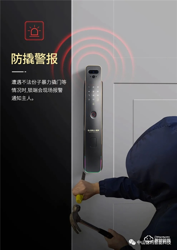 【德利】3D人臉 X 可視貓眼全自動(dòng)智能鎖矚目登場(chǎng)！