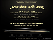 【德利】3D人臉 X 可視貓眼全自動智能鎖矚目登場！