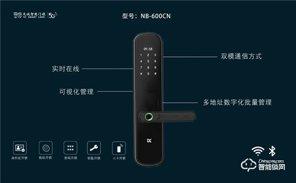 2021年天誠第三代NB-IOT智能門鎖搭載移遠(yuǎn)模組.海思Boudica 200平臺正式發(fā)布