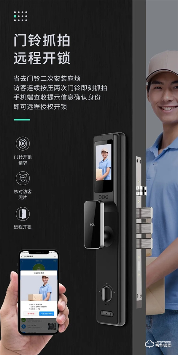 解鎖儀式人生！TCL AI智屏貓眼智能鎖K7Q來啦