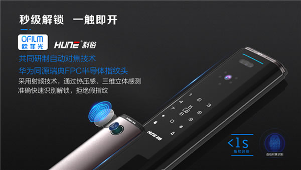 下一個爆品！科?？扉_靜音全自動可視智能鎖，新品震撼上市，全球首發！
