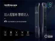 震撼首發，亞太天能首款3D人臉識別指紋鎖A7x重磅登場！