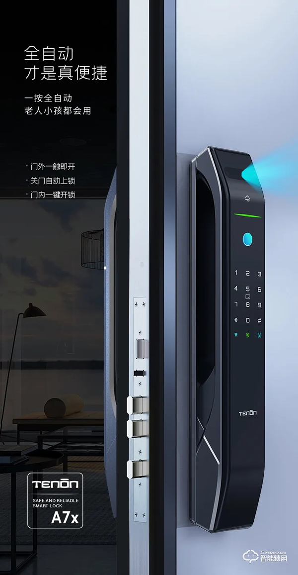 震撼首發，亞太天能首款3D人臉識別指紋鎖重磅來襲！