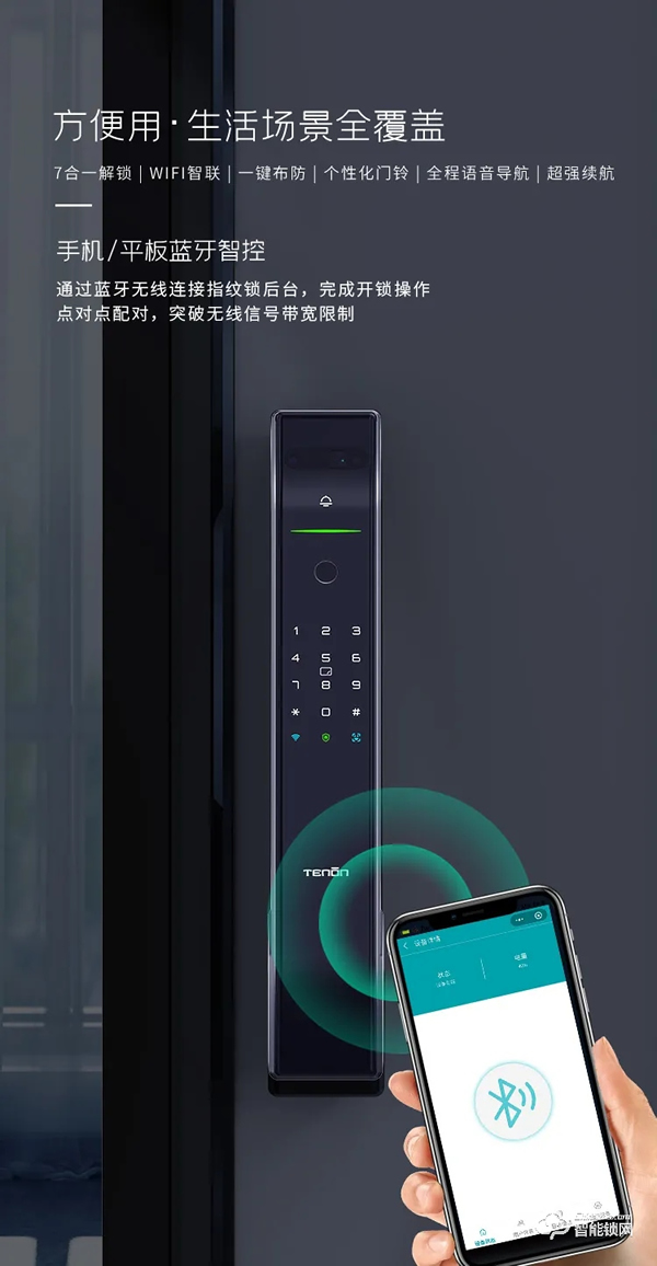 震撼首發，亞太天能首款3D人臉識別指紋鎖重磅來襲！