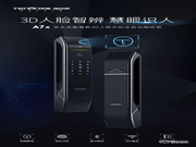 震撼首發，亞太天能首款3D人臉識別指紋鎖重磅來襲！