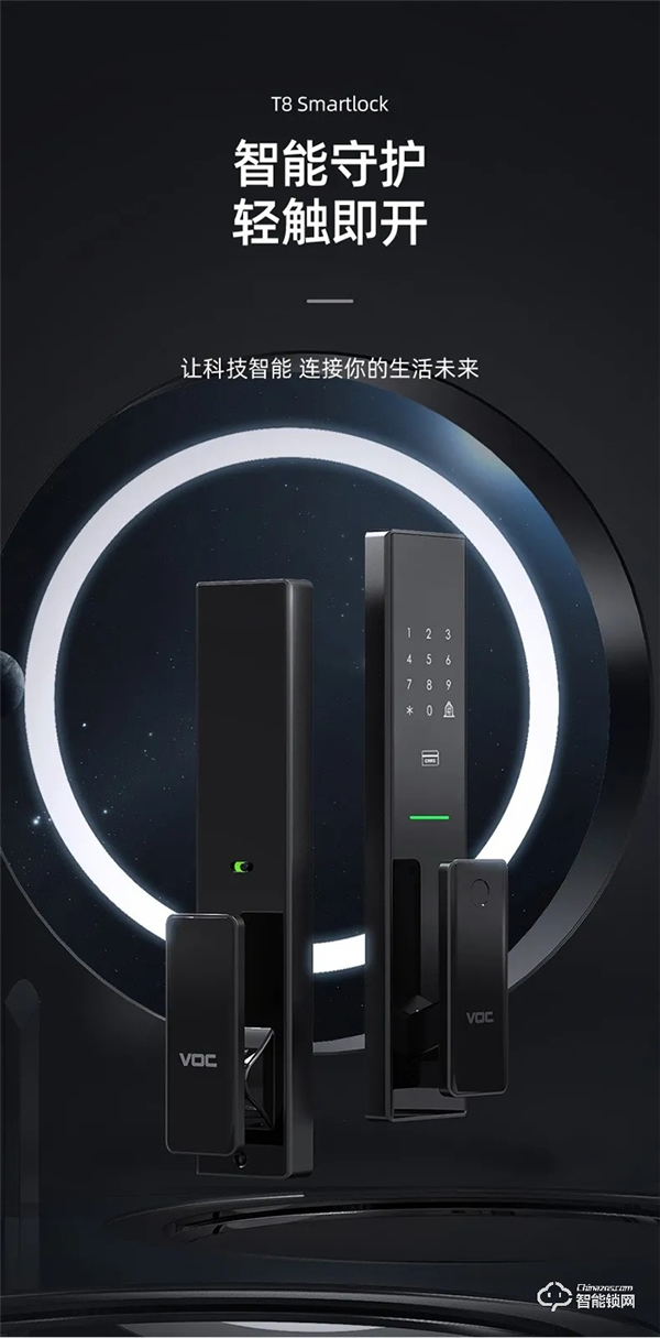 年度新品 重磅上市 | VOC全新T8黑科技，讓家秒變大片現場，開啟智能新生活