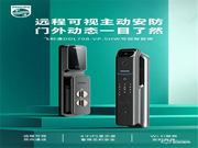 新品問世 | 飛利浦帶屏可視智能鎖DDL708耀目登場！