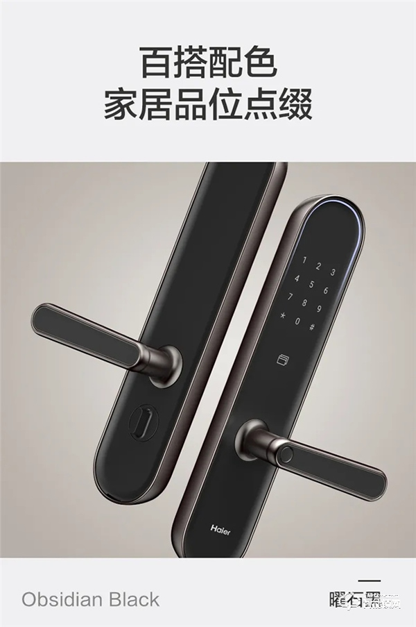 重磅丨海爾E26雙核智控智能門鎖首發亮相