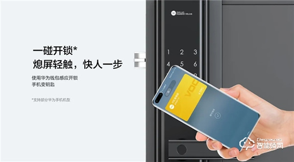 華為智選VOC智能門鎖S火爆開售，手機一碰解鎖，開啟智能新生活