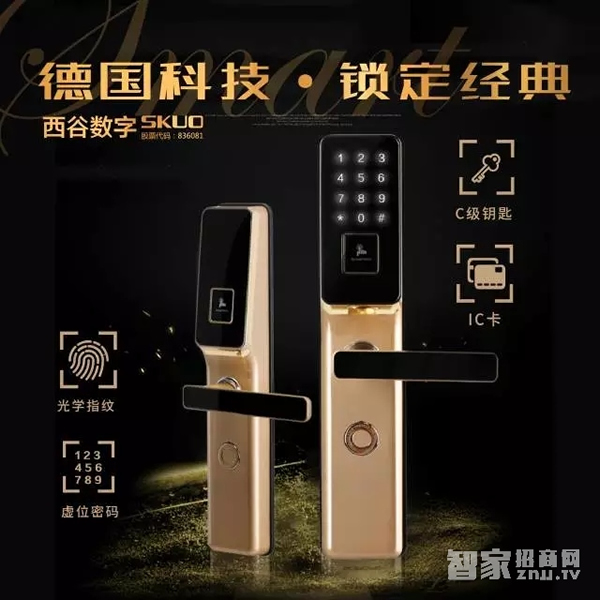 西谷數字智能鎖：四合一開鎖方式，守住家庭安防第一道防線