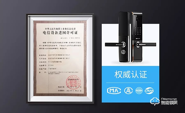 讓門鎖聯網更便捷，萬維特NB智能云鎖S5