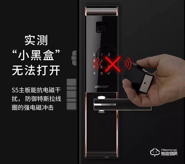 讓門鎖聯網更便捷，萬維特NB智能云鎖S5