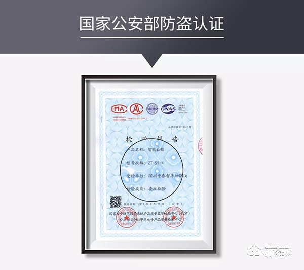 讓門鎖聯網更便捷，萬維特NB智能云鎖S5