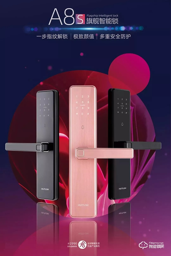 匯泰龍A8s智能鎖“安全指數”有多高？