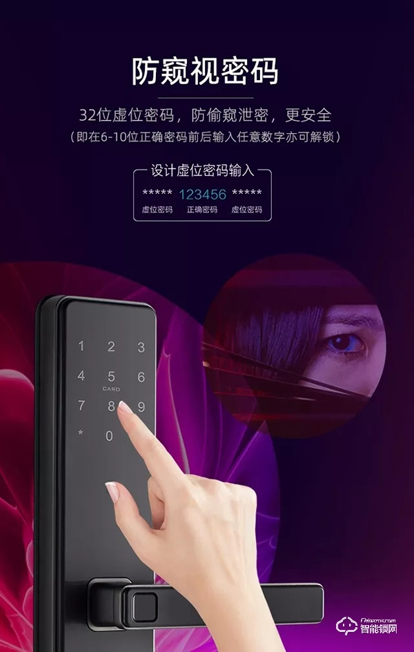 匯泰龍A8s智能鎖“安全指數”有多高？