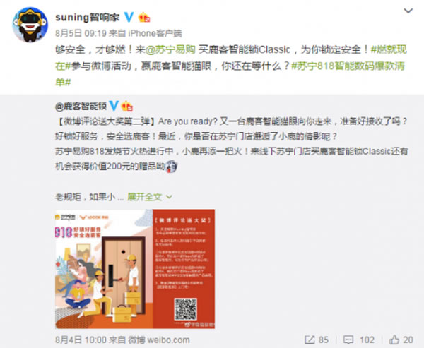 蘇寧818智能鎖爆發(fā)，鹿客Classic 2S限量半價僅需849.5元