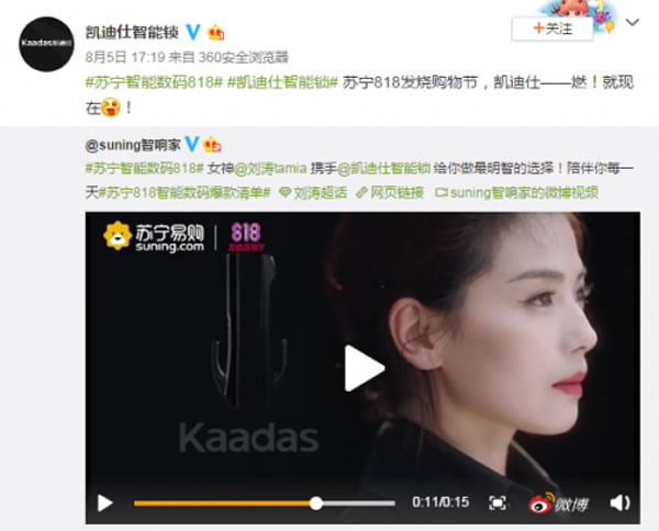 蘇寧818智能鎖爆發(fā)，鹿客Classic 2S限量半價僅需849.5元