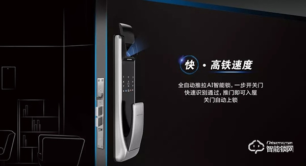 科徠尼智能鎖V8，帶您體驗高鐵式解鎖