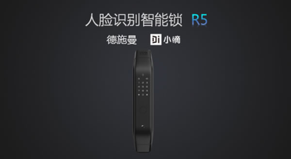 小嘀R5上線小米有品，探索人臉識別新領域