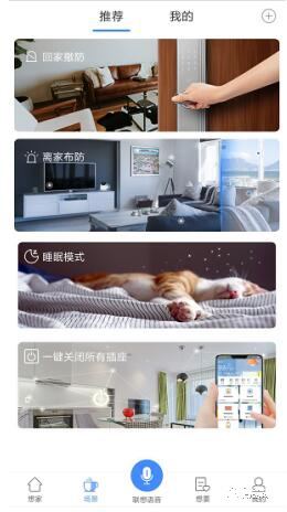 聯(lián)想智能鎖R2 WiFi版 帶給你隨時隨地的安全與便捷