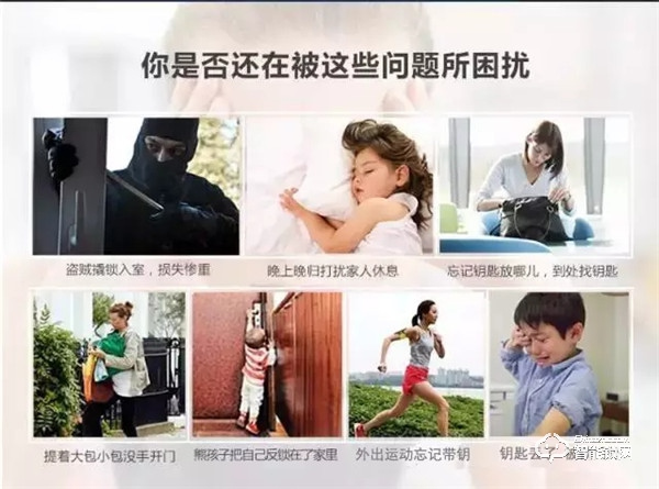 眾愛智能鎖 | 讓你的家居生活輕松無憂