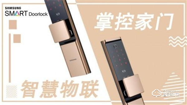 三星智能鎖便捷開門，讓生活開啟“智”的飛躍