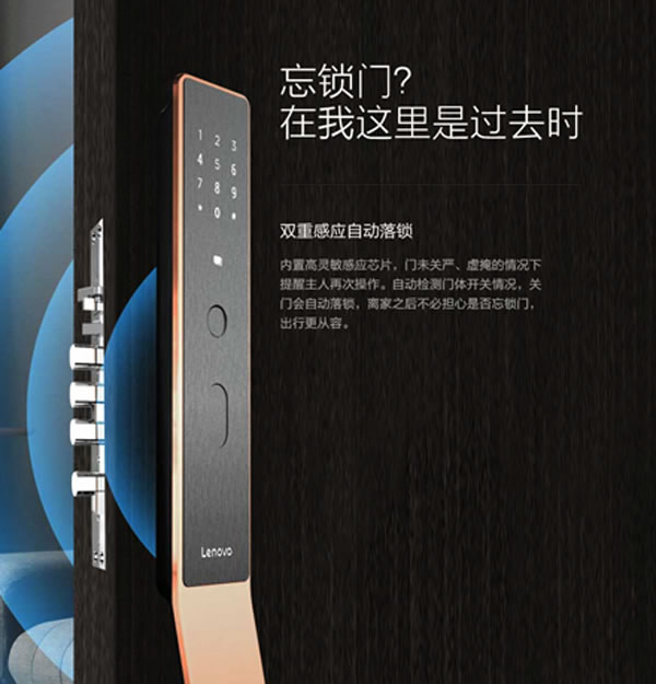 一把鎖的自我修養：聯想智能門鎖X1，全天候安全陪伴