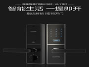 國美智能門鎖：讓智慧生活從歸家的那一刻開始