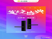 搶搭818福利末班車？鹿客智能鎖Classic 2S不容錯過！