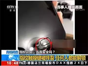 樸墅指靜脈智能鎖，時刻守護你的安全