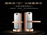 樂橙K5視頻云鎖 | 智享安全，從樂橙開始