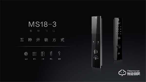 家庭安全守衛(wèi)者——中國(guó)移動(dòng)智能門(mén)鎖MS18-3