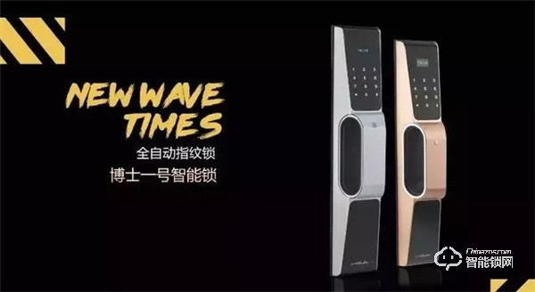 【哈博士智能鎖】家里的把門將軍，看家交給它就夠了