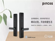 HUAWEI HiLink 生態(tài)新品 | 真正的一觸即開(kāi)，我們做到了