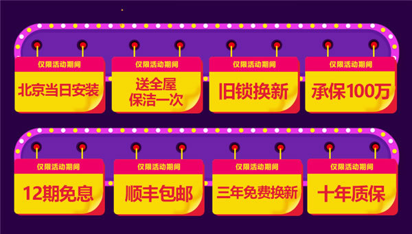 30天免費試用，8大用戶權益：方正智能鎖驚喜大促銷勁爆來襲