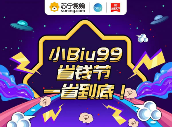小Biu智能門鎖新品首發僅999元，小Biu 99省錢節開搶！