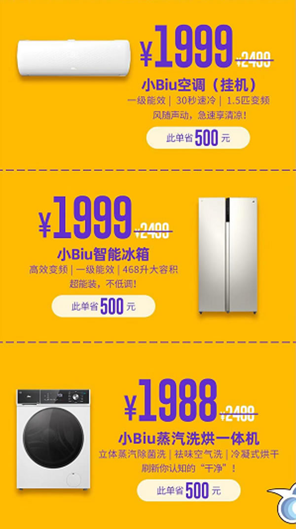 小Biu智能門鎖新品首發僅999元，小Biu 99省錢節開搶！