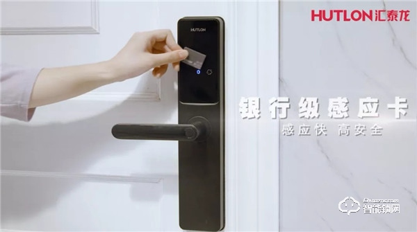 匯泰龍A20智能鎖帶著讓您智享生活的初心，來了！