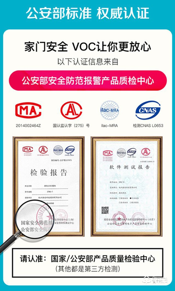 宜賓VOC智能鎖 三江房產網專屬特惠價1380元！