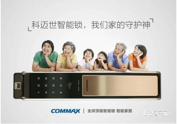 科邁世智能家居鎖，您的最優選擇