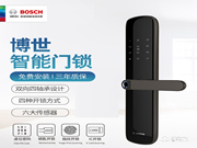 博世ID60智能鎖：您家庭安全的守護神