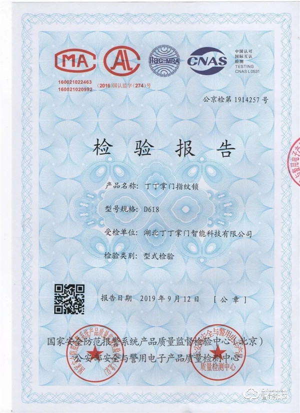 丁丁掌門智能鎖：TA雖“大器晚成”，但絕對值得驚艷！