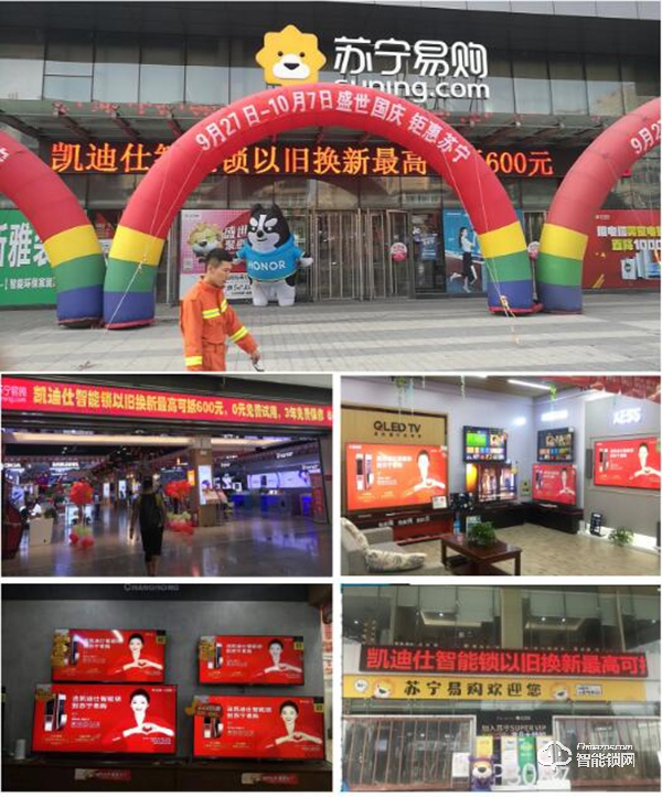 10萬把智能鎖免費試用，明星同款火爆蘇寧數碼雙十一